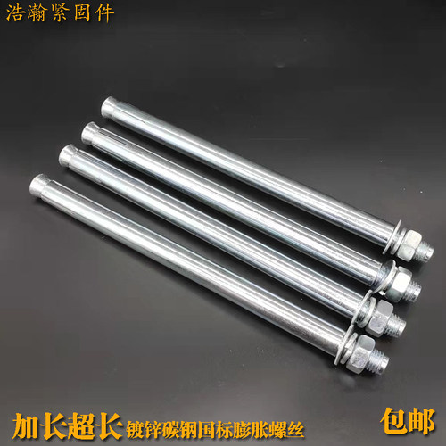 加长膨胀螺丝国标足长+厚管