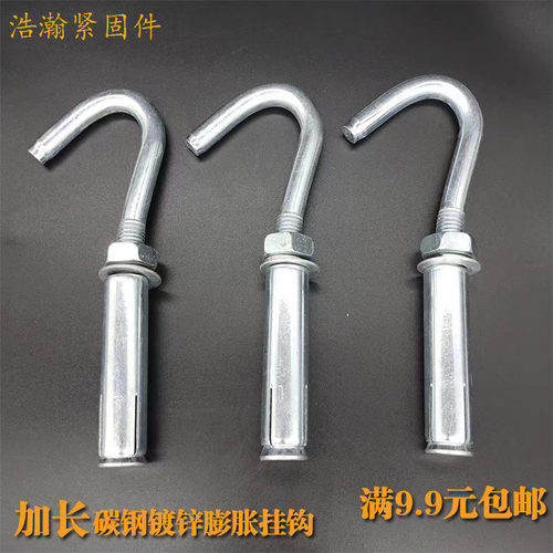 膨胀螺丝挂钩加长超长大全M6-M20