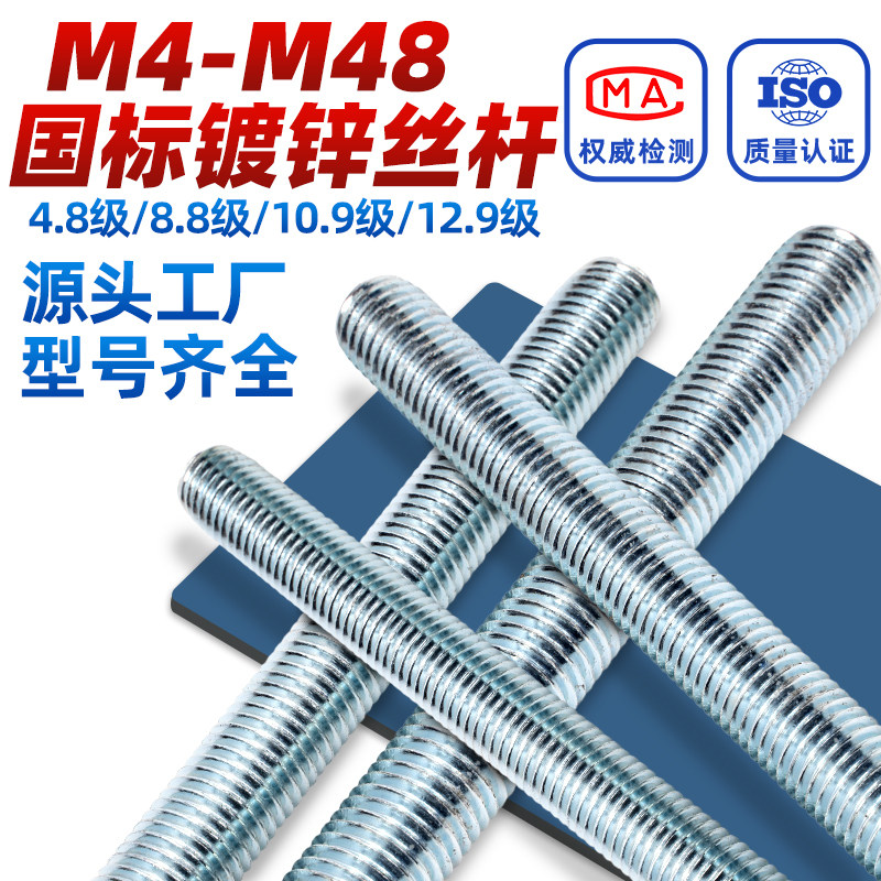 国标牙条镀锌通丝吊杆1米3米丝杆