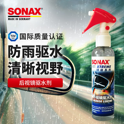 sonax后视镜防雨剂驱水剂