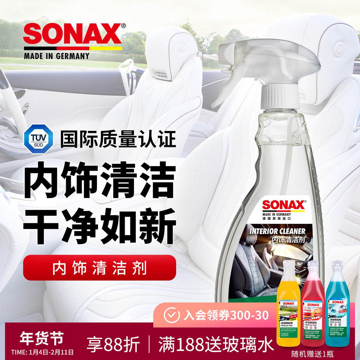 sonax德国进口汽车内饰清洁剂真皮座椅车顶棚翻毛皮内饰清洗去污,汽车零部件/养护/美容/维保,清洗剂/养护剂,淘宝优惠券,粉丝福利购,淘宝优惠卷