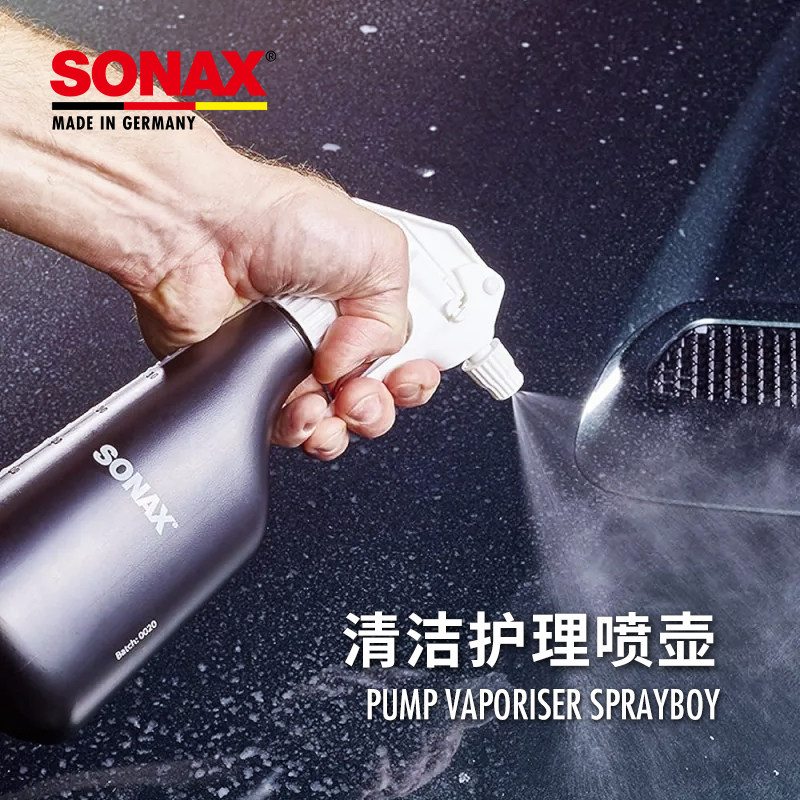 德国SONAX喷壶洗车清洗车用