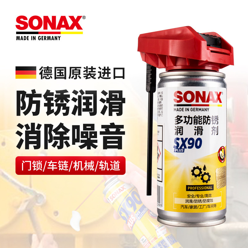 sonax德国进口防锈润滑剂SX90金属螺丝松动门锁轨道润滑消除异响,汽车零部件/养护/美容/维保,清洗剂/养护剂,淘宝优惠券,粉丝福利购,淘宝优惠卷