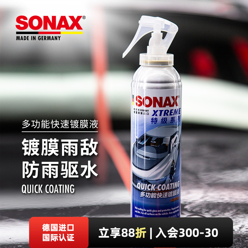 sonax德国进口汽车玻璃疏水剂雨敌镀膜驱水剂车窗防雨剂驱水