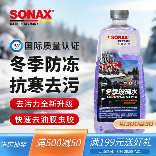 进口冬季玻璃零下30度