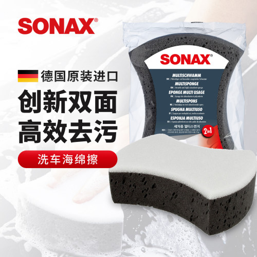 洗车海绵吸水泡沫高密度sonax