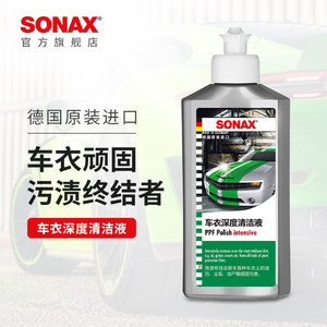 sonax索纳克斯车衣清洁剂