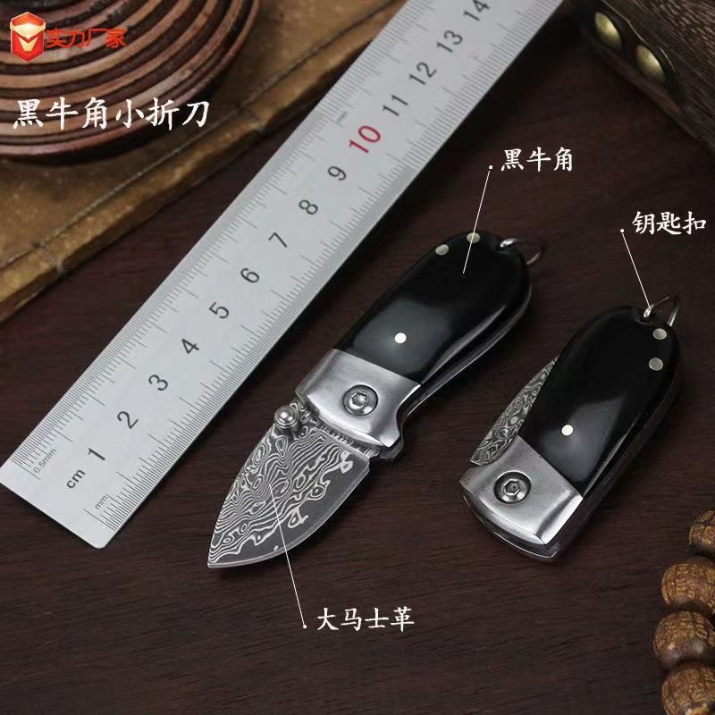 正宗日本进口VG10大马士革钢刀迷你户外折叠小刀钥匙扣刀牛角刀柄