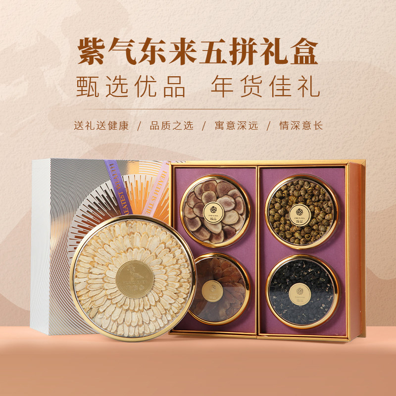 西洋参礼盒黑枸杞鹿茸人参营养品中秋节送礼送长辈老年人滋补养生