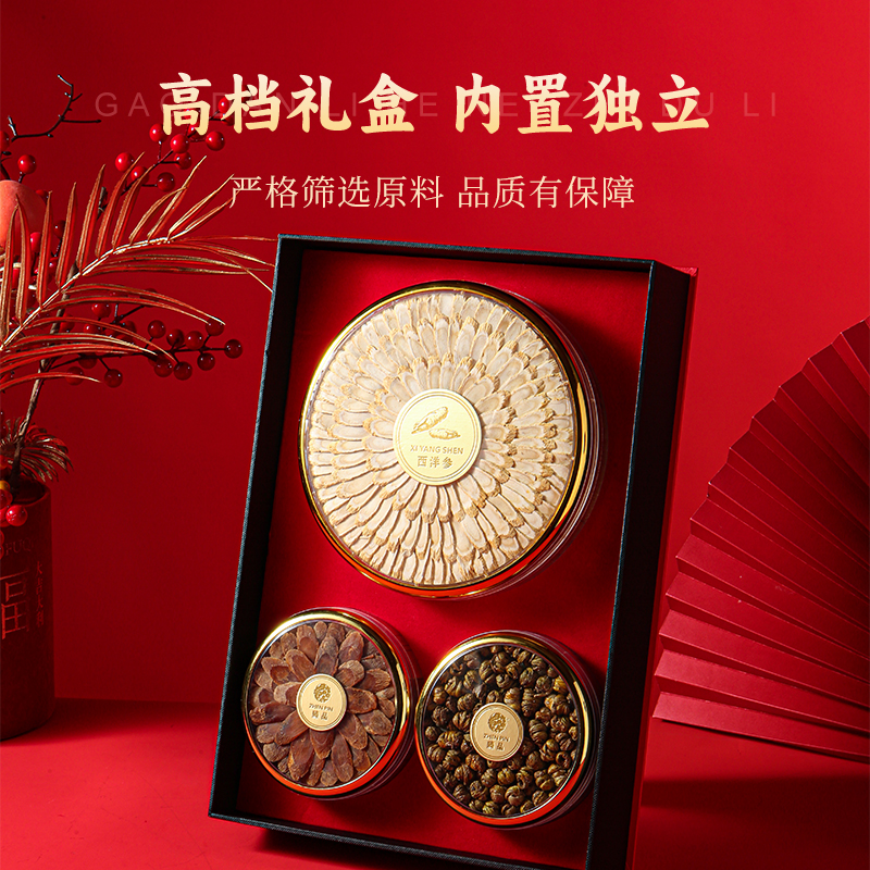 西洋參禮盒人參補(bǔ)品營養(yǎng)品送父母長(zhǎng)輩中老年禮品滋補(bǔ)養(yǎng)生送禮年貨