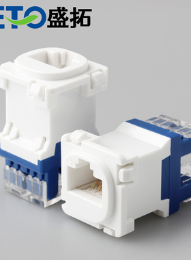 盛拓圆头六类千兆网络模块6类网线口插座RJ45电脑CAT6信息模块