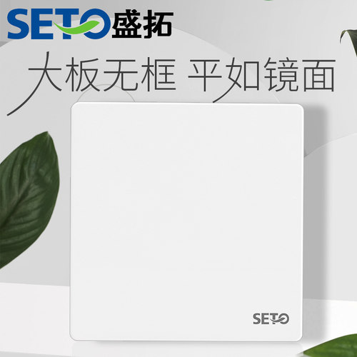 空白面板86加厚家装开关插座暗盒