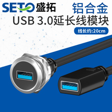 C型数据传输插座C型模块直通3.0USB母对母带线接头母对公86型面板