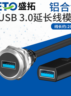 C型数据传输插座C型模块直通3.0USB母对母带线接头母对公86型面板