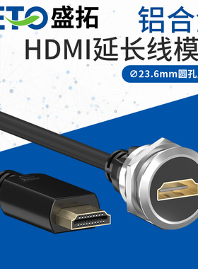 C型高清延长插座模块直通HDMI母对母带线接头4K母对公86型面板