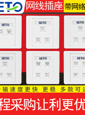 86超五类模块网线网络插座面板电脑单双网口面板明装暗装网线盒子