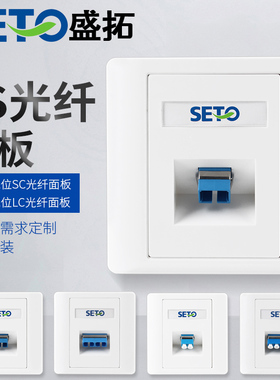 86型斜口单口双口LC光纤\SC光纤面板光纤耦合器