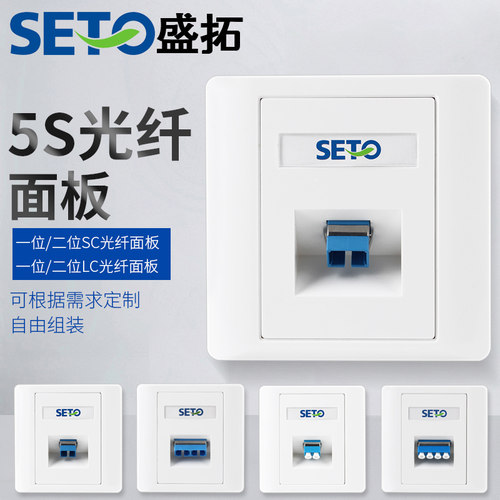 86型斜口单双口SC光纤宽带