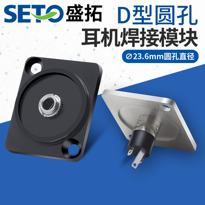 3.5耳机接口面板对接器母圆形连接头86面板插座D型模块