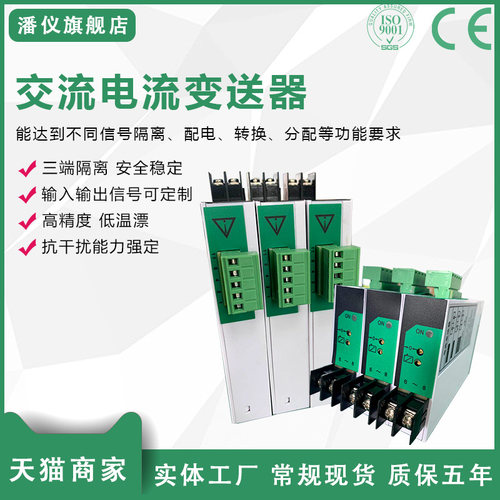 BS41交流电流变送器0-5A输出AC0-1A10A20A转4-20ma电压互感器模块
