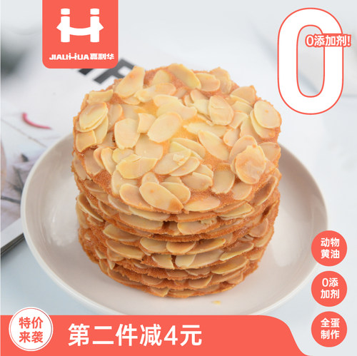 扁桃仁薄脆饼干片巴旦木休闲