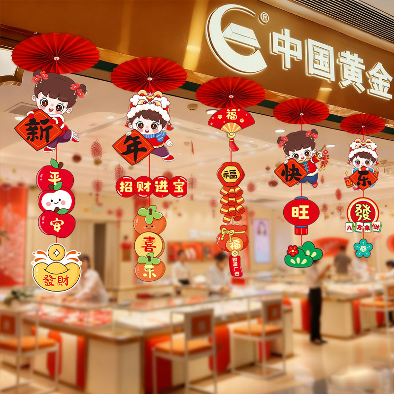 2026新年装饰品福字灯笼小挂件马年吊顶拉花春节过年元旦氛围布置