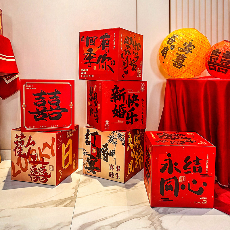 结婚喜字落地摆件装饰婚房布置