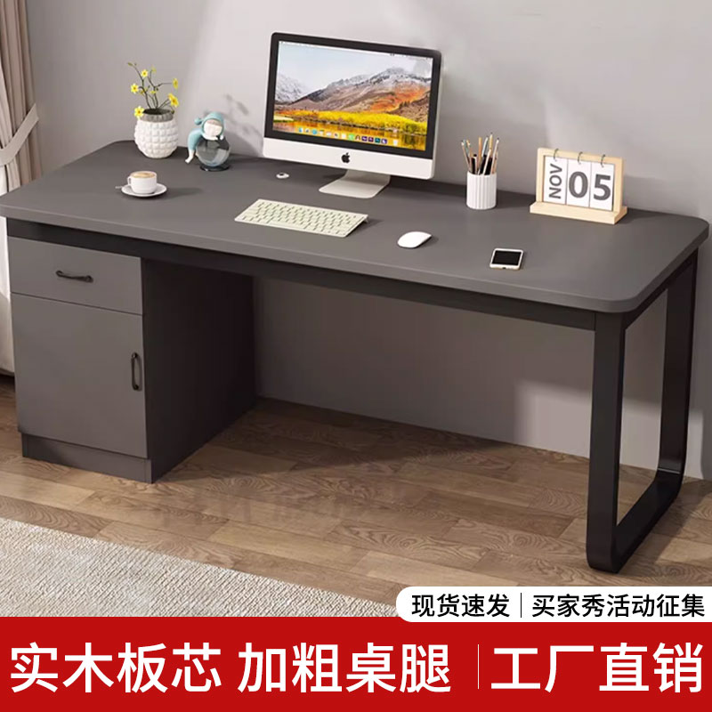 轻奢实木书桌家用台式电脑桌简约现代书房办公桌小户型卧室学习桌