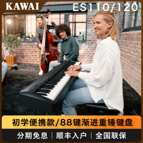 卡瓦依家用便携初学入门电子钢琴