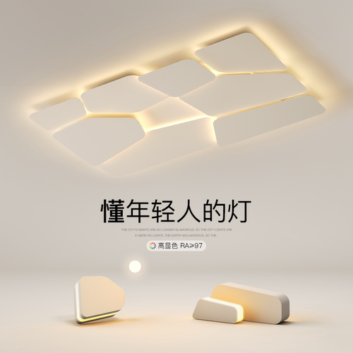 全光谱客厅吸顶灯侧发光不刺眼