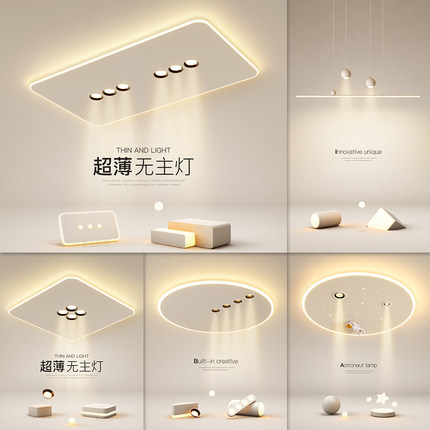 大气客厅吸顶灯创意led极简餐厅卧室房间灯2025新款全屋套餐灯具