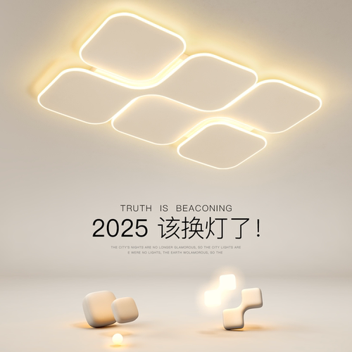 创意方块吸顶灯客厅主灯漫反射
