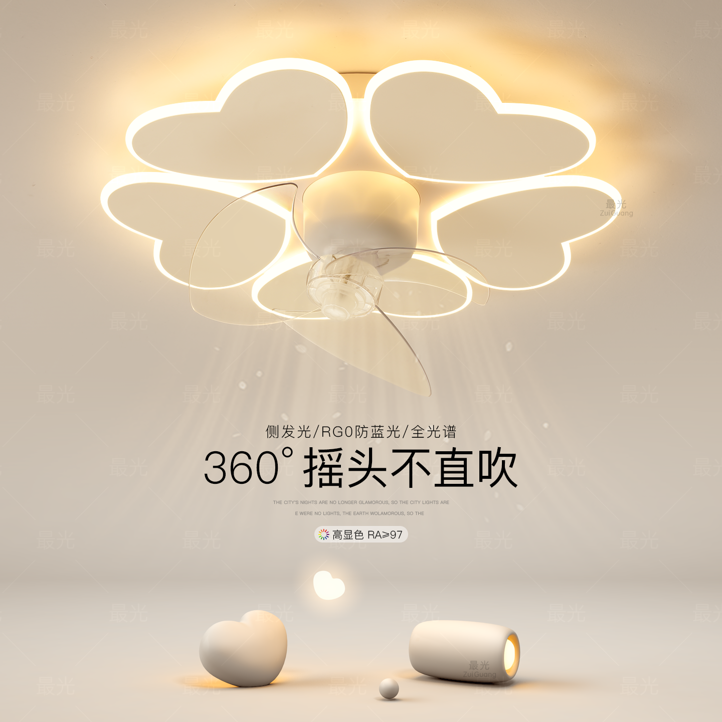 最光幸运草风扇灯led主卧吸顶灯