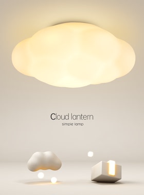 最光云朵卧室吸顶灯简约现代中山led客厅灯创意书房餐厅灯房间灯