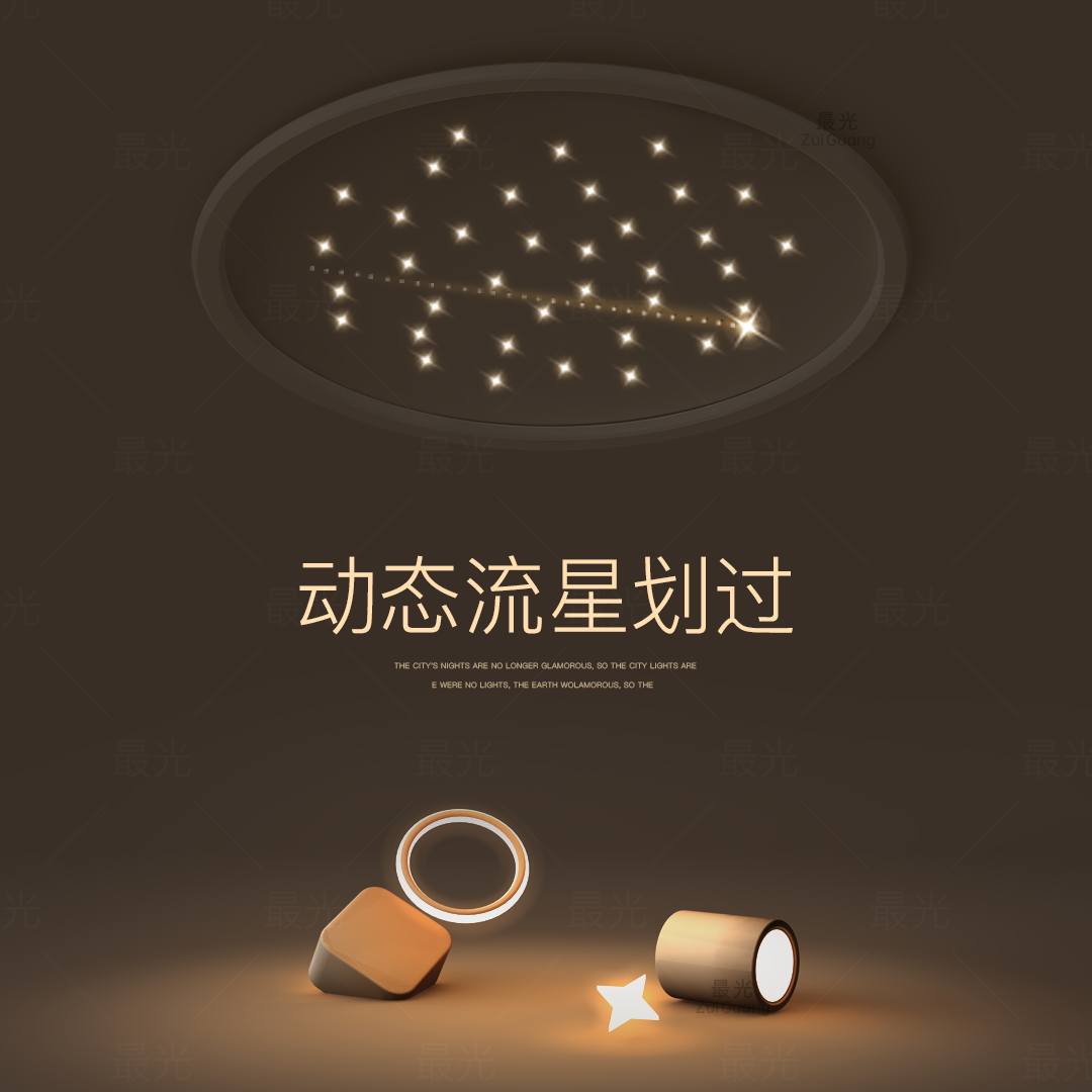 氛围感房间卧室灯led星空吸顶灯客厅餐厅书房灯2026新款灯具