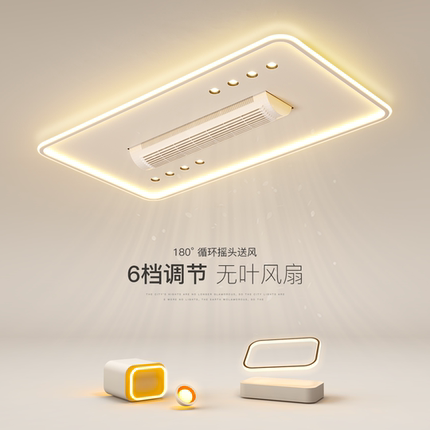全光谱客厅灯大气无叶风扇灯简约现代led吸顶灯卧室2025新款灯具