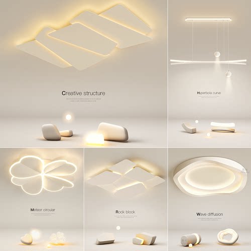 智能全屋灯具简约现代led吸顶灯