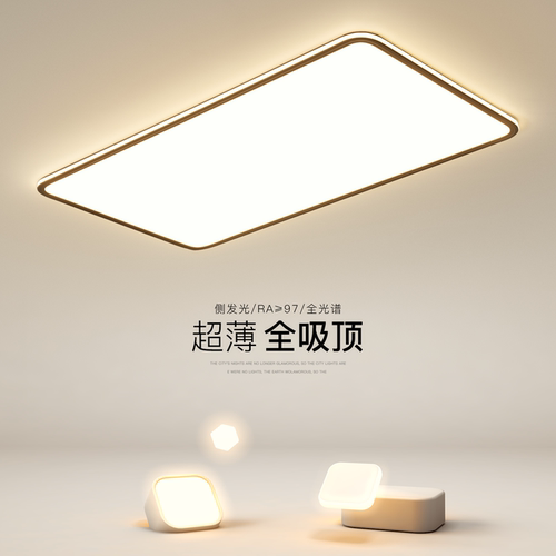 超薄高亮客厅吸顶灯极简大气超薄