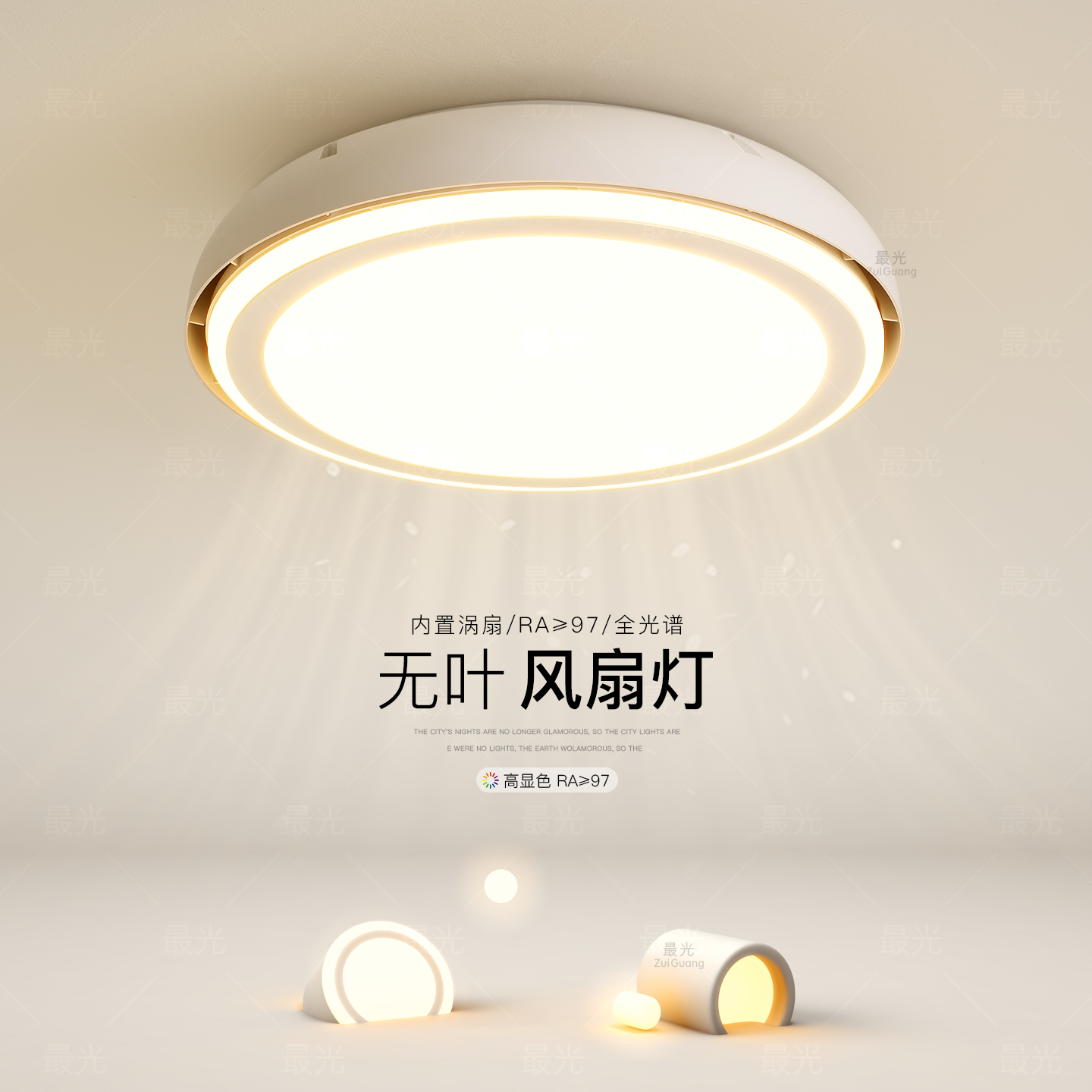 隐形无叶风扇灯卧室护眼灯