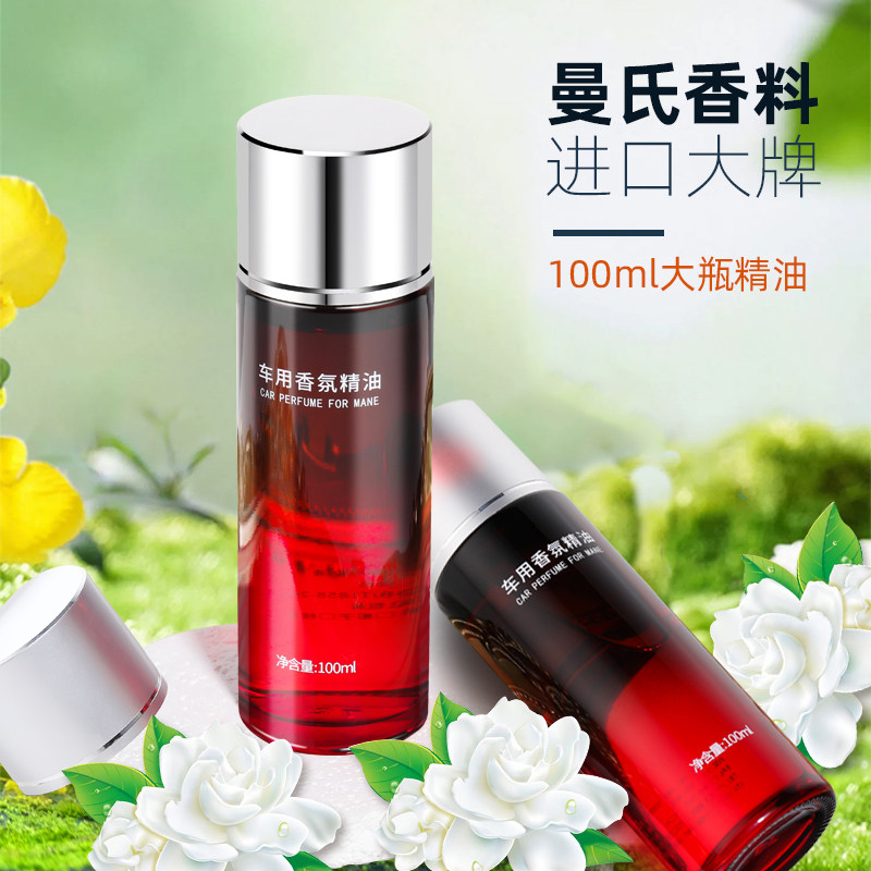 车载香水补充液汽车内高档香薰精油家居除异味古龙桂花高级替换装