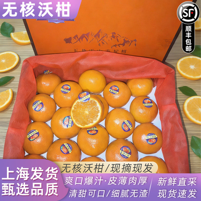 广西武鸣无核沃柑新鲜水果当季正宗薄皮无籽沃柑脏脏柑橘蜜桔整箱