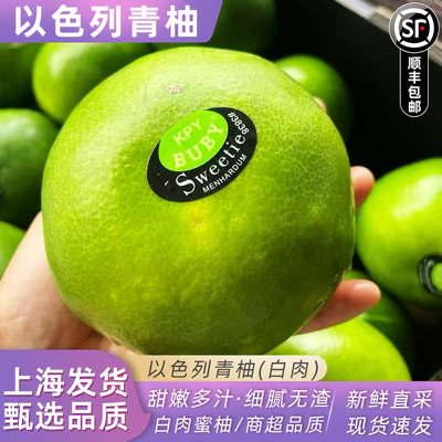 以色列品种Sweetie青柚5只装青皮柚子蜜柚新鲜柚子水果清甜顺丰