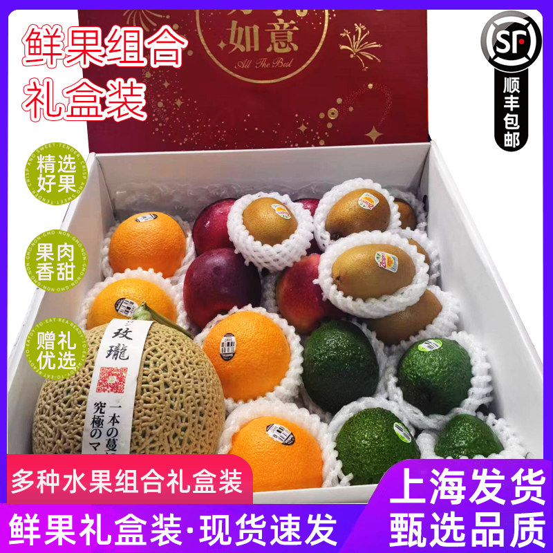 万事如意新鲜水果礼盒组合装新西兰进口佳沛奇异果苹果装高端送礼