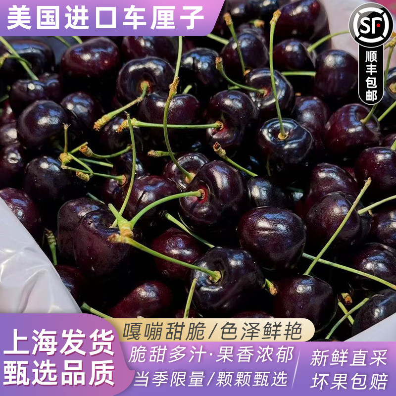 美国空运进口黑珍珠车厘子一箱2斤2J新鲜樱桃送礼顺丰脆甜多汁