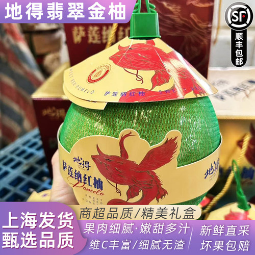 地得萨莲纳红柚泰国进口翡翠柚新鲜水果红宝石柚金柚当季时令