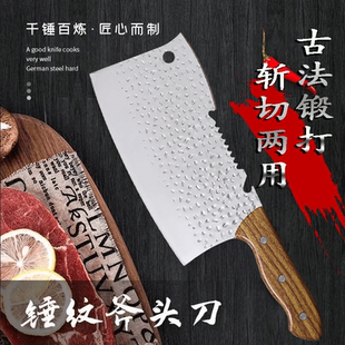 龙泉锻打斩切刀家用切菜刀切片刀前切后斩刀砍骨头切肉刀厨房专用