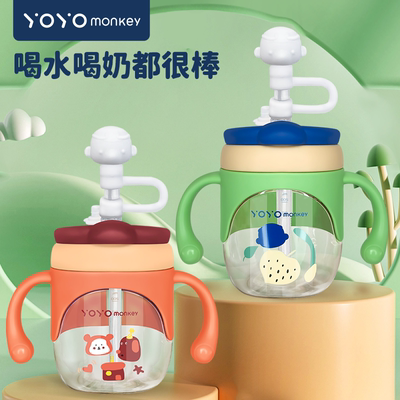 优优马骝PPSU双耳牛奶杯宝宝水杯260ML 旗舰店正品