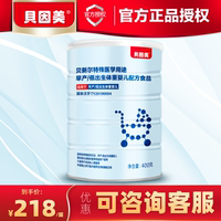 贝因美贝新尔宝宝特殊医学用途早产低出生体重婴幼儿配方奶粉400g