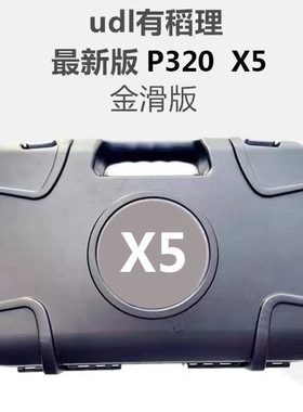有稻理udlx5战术版p320 m18电手玩具反吹m17电动儿童礼物不可发射
