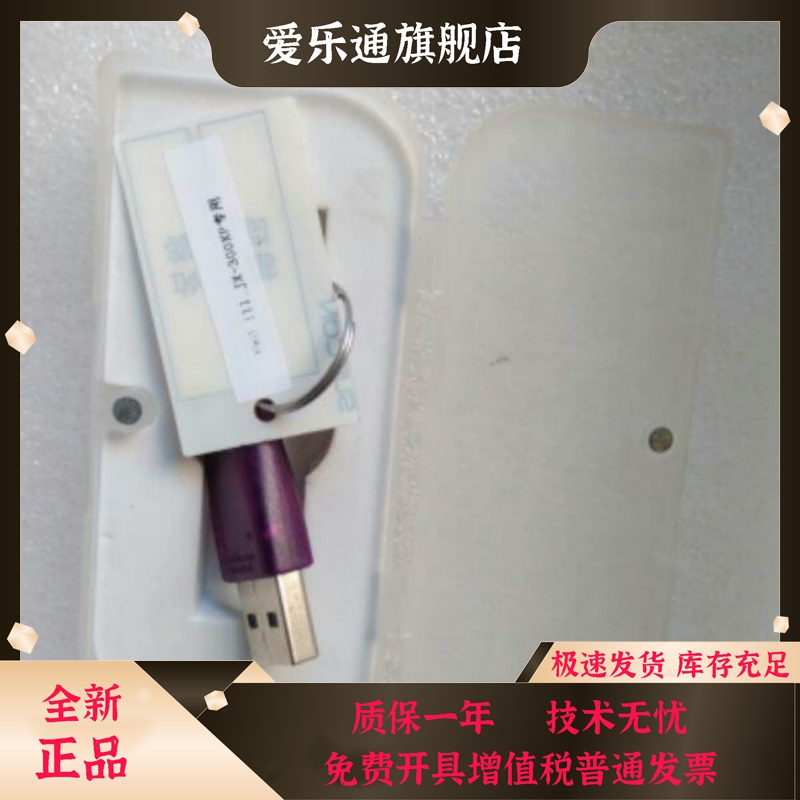 加密狗  工程师  操作员在类目 网络设备/网络相关, 其它网络相关中 - 来自Buy2taobao.com提供专业的淘宝代购服务